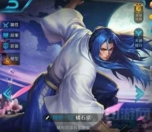 王者荣耀：橘右京台词意思说明