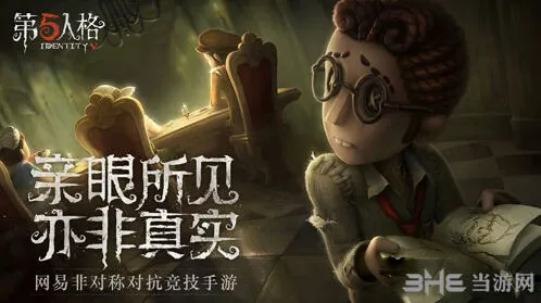 第五人格修机偷电机技巧指南