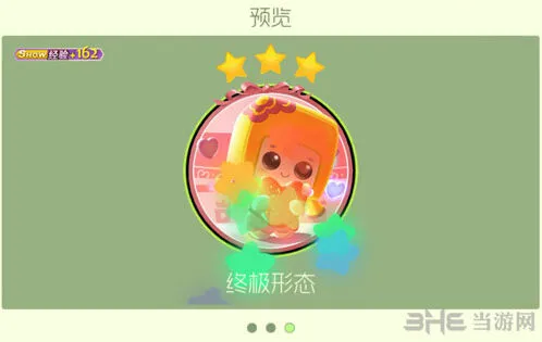 球球大作战果冻
