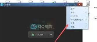 《QQ》字幕导入使用技巧