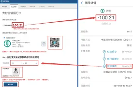 支付宝如何查询