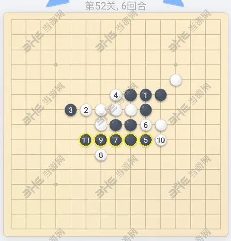 微信欢乐五子棋第52关快速通过方法