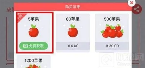 贪吃蛇大作战：苹果充值全攻略