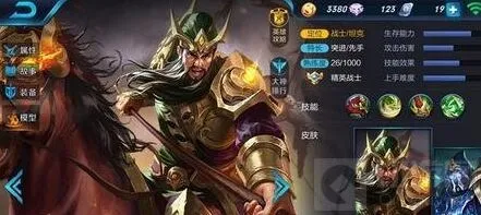 《王者荣耀》关羽使用技巧教程