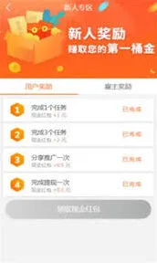 趣闲赚发布任务新手教程