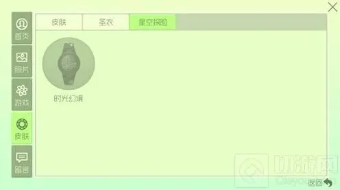 《球球大作战》：星空探险中的时光幻境就是成就吗任务解析