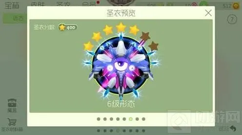 球球大作战 6级绝地武士搭配全教程