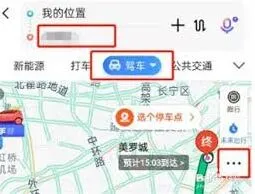 百度地图导航语音一直重复怎么办