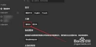 Listen1备份歌单实用方法