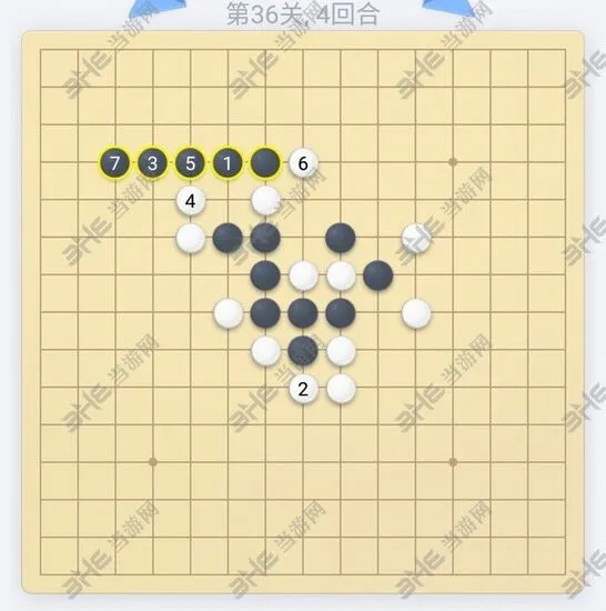 微信五子棋36关通关流程