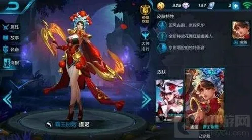王者荣耀虞姬铭文选择指南
