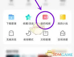 百度网盘视频导出步骤分享