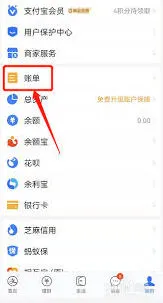 支付宝收款记录导出最全方法