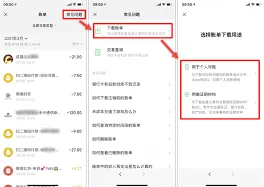 微信账单删除时必须人脸验证设置详解
