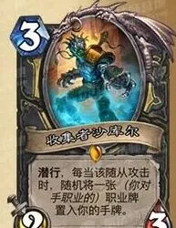 炉石传说收集者