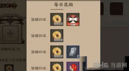 阴阳师援护式神问题解决全教程