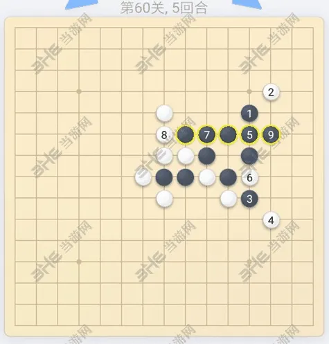 微信五子棋残局第60关教程