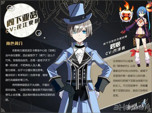 《一路》阁下亚瑟支援妖精碧姬介绍