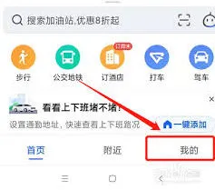 《高德地图》定位漂移解决方法