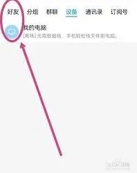 QQ视频通话