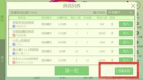 球球大作战陪练怎么弄 陪练等级设置详细教程
