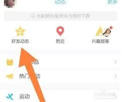 解决QQ空间背景换不了的方法