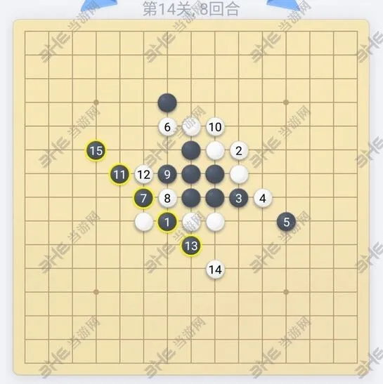 微信欢乐五子棋第14关闯关指南