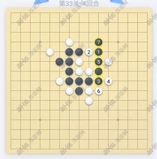 五子棋残局第三十三关攻略