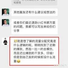 小红书流量获取全攻略教程