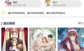 哔哩哔哩漫画资源使用指南
