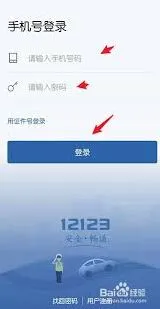 交管12123查看业务进度技巧分享