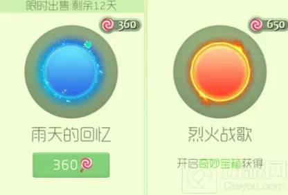 《球球大作战》烈火战歌和雨天的回忆新皮肤指南