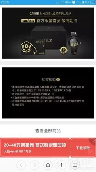 球球大作战星空探险活动时间点解析