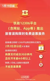 铁路12306车站起售时间查询步骤