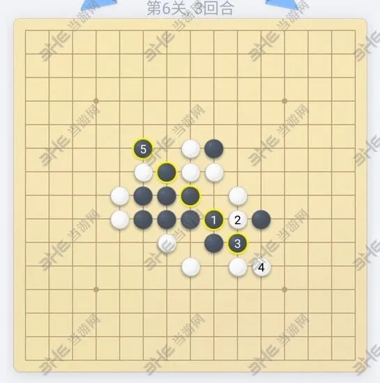 微信五子棋第6关攻略技巧
