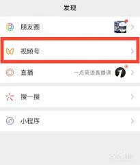 《微信》视频号自动播放下一个设置方法