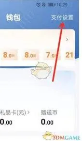 微信免密支付怎么关闭详细教程