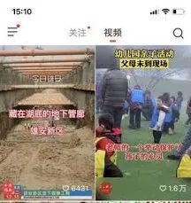 抖音火山版赚钱入口完整教程