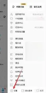 酷狗音乐探索