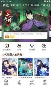 画世界趣漫画