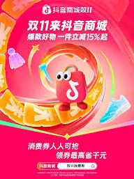 抖音平台券消失究竟是怎么回事