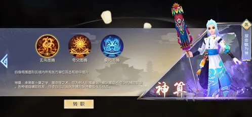 武林外传手游神算加点攻略大全