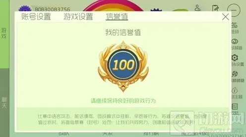 球球大作战信誉值被扣后果说明 能恢复信誉值吗