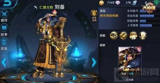 王者荣耀黄忠刘备哪个更好 属性PK全攻略