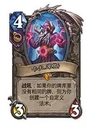 炉石传说药水