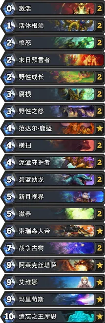 炉石传说 外服大神青玉萨教程