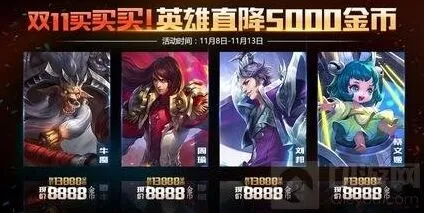 王者荣耀光棍节活动内容一览