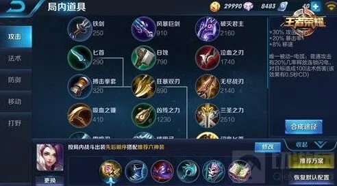 王者荣耀甄姬出装推荐 后期爆发流玩法