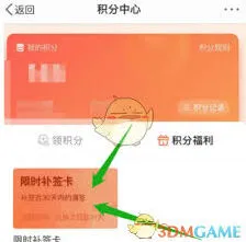 微博补签操作步骤详解