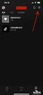 汽水音乐关闭